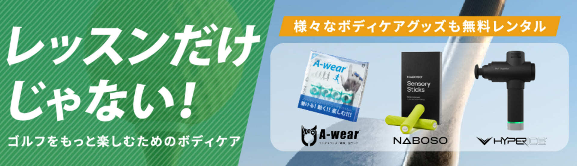 ゴルフの唯一の欠点は面白すぎることである。